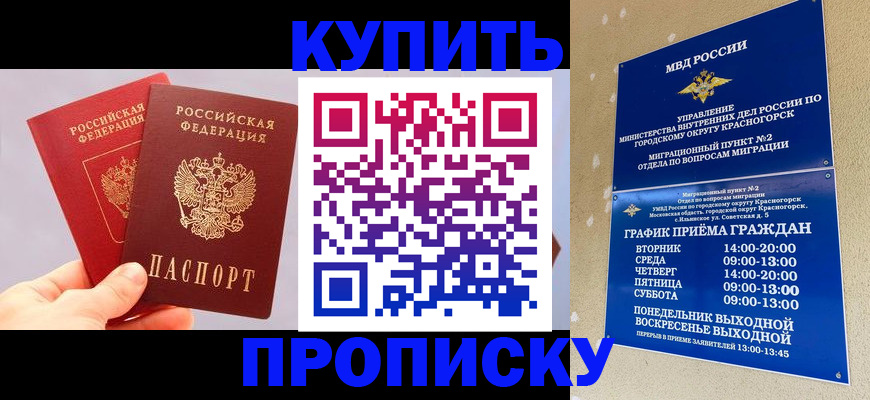 миграционный учет в Горячем Ключе
